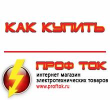 генераторы - Магазин электротехнических товаров Проф Ток в Пущино